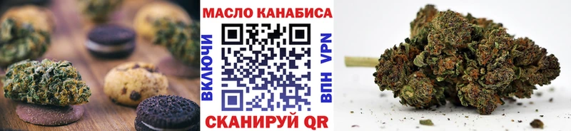 Еда ТГК марихуана  Опочка 