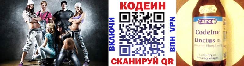KRAKEN ONION  где купить наркоту  Опочка  Кодеин напиток Lean (лин) 