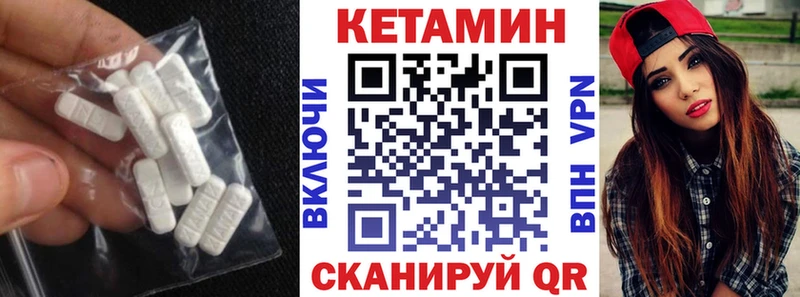 Кетамин ketamine  купить   Опочка 